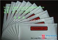 深圳优质背胶袋，深圳新中南背胶袋