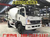大运6方混凝土搅拌车