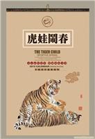 上海挂历厂 