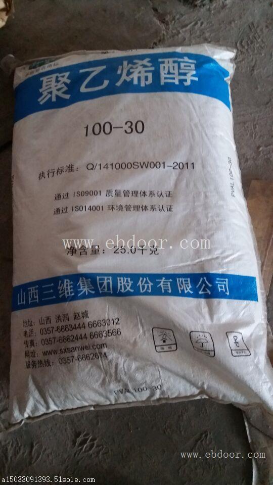 急需聚乙烯醇自己用价格高