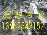 广州番禺废铝回收价格