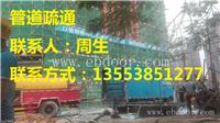 东莞下水道疏通,长安专业疏通下水道,厕所,清理化粪池 清理排沟