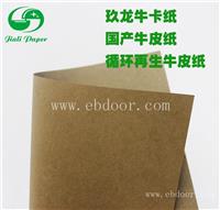 玖龙单面牛卡纸批发商 东莞伽立纸业玖龙牛卡纸厂价直销