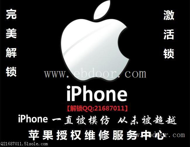 宜春在哪里可以解苹果7plusID锁