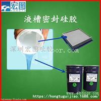 进口果冻胶过滤器密封硅胶不开裂的液槽胶