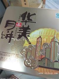 华美月饼券，中秋月饼代工券,员工月饼代加工