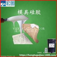 厂家直销模具硅胶易脱模的液体硅胶