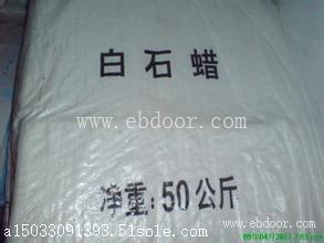 回收白石蜡 液体石蜡 块蜡 微晶蜡 蜡粒价格高