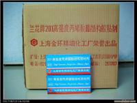 丙烯酸酯胶A、B胶 