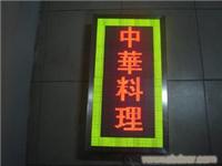 供应LDE电子显示屏(图)、LED显示屏 