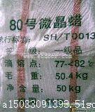 哪里回收废蜡 哪里收购工业废蜡 收购废蜡价格