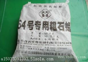 全国上门收购64号专用粗石蜡价格8000