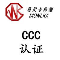 CCC认证可以报备多少份费用多少钱