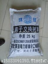 全国回收阴阳离子交换树脂价格高
