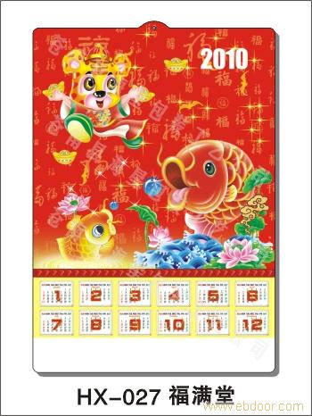 专版挂历印刷�