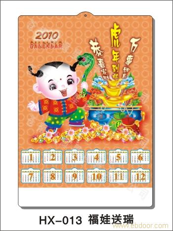 专版挂历印刷�