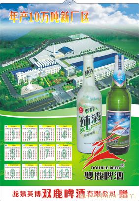 供应武汉挂历台历�