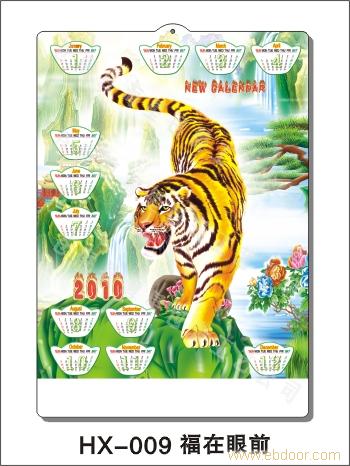 供应2010年挂历台历�
