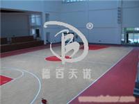 家用地板 