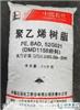 哪里收购聚乙烯树脂厂家价格高