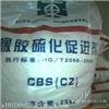 哪里有橡胶硫化剂我回收