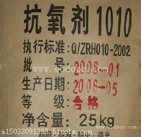 上门收购抗氧剂厂家价格高