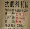 上门收购抗氧剂厂家价格高