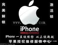 苹果7plus解id锁教程_售后中心