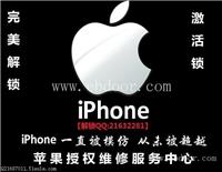 苹果7plus解id锁_售后中心