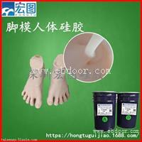 0度超柔软人体硅胶环保级液体硅胶厂家直销