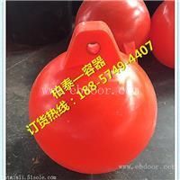  水面球体拦截浮体 单孔穿绳子警示浮球 海上浴场围栏浮球