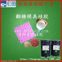 环保级无毒无味食品模具硅胶液体硅胶