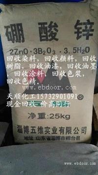 哪里高价回收化工原料