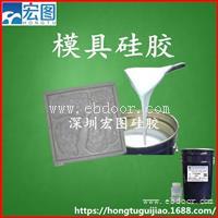 彩砖文化石翻模专用模具硅胶不脱色不泛白