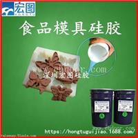 食品级硅胶巧克力饼干烘焙模具硅胶厂家直销