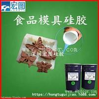 食品级硅胶巧克力饼干烘焙模具硅胶厂家直销