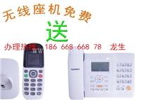 东莞移动固话安装