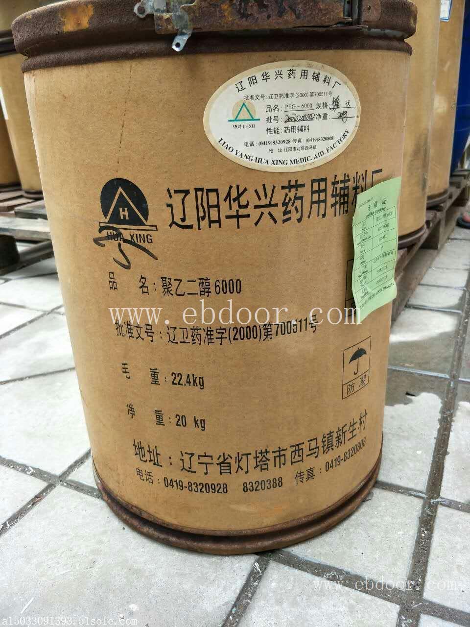 哪里收购聚乙二醇价格高1.5.0.3.3.0.9.1.3.9.3.