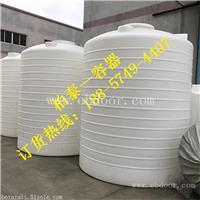 华东地区-10吨减水剂储罐 柏泰滚塑10吨塑料储液桶