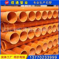 煜通管业厂家直销CPVC电力管规格型号全