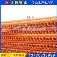 盐城煜通生产定做CPVC电力管