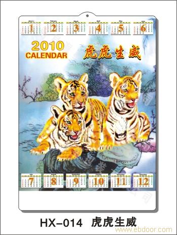 专业挂历台历生产厂家�