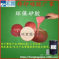 进口移印硅胶通过FDA食品级认证的环保级