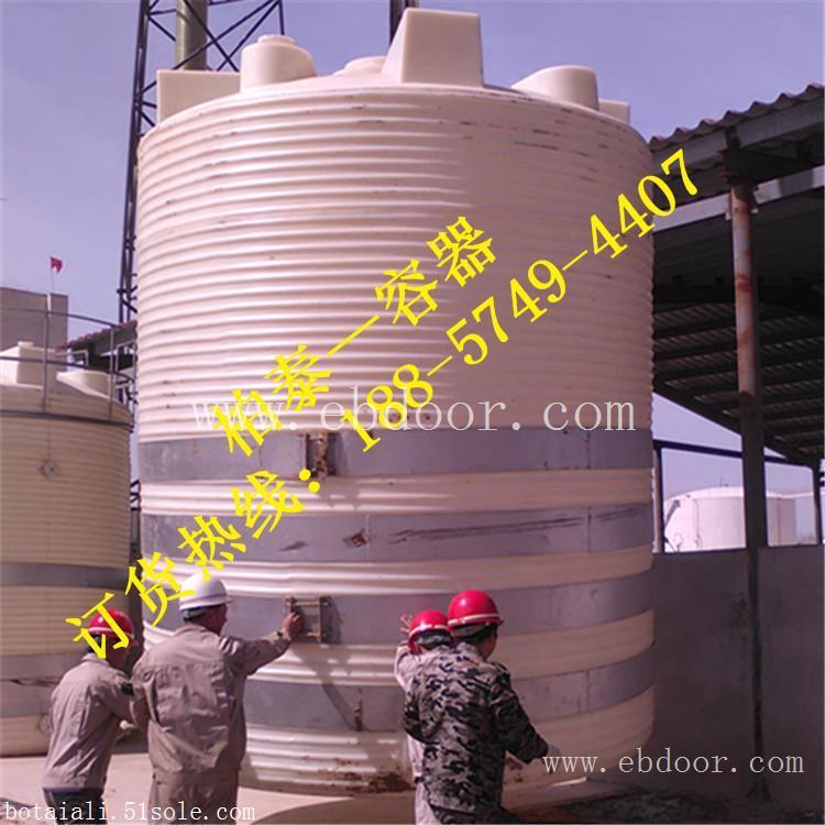 杭州10吨锥底槽 水处理耐酸碱塑料桶 柏泰耐酸碱塑料桶