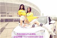 从化帕加尼不押车贷款