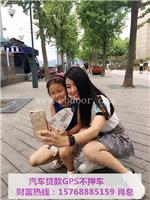 韶关宾利不押车贷款