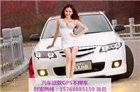 广东从化区雷克萨斯不押车贷款