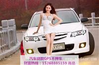 广东从化区雷克萨斯不押车贷款