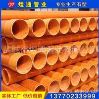 煜通110CPVC电力管生产厂家