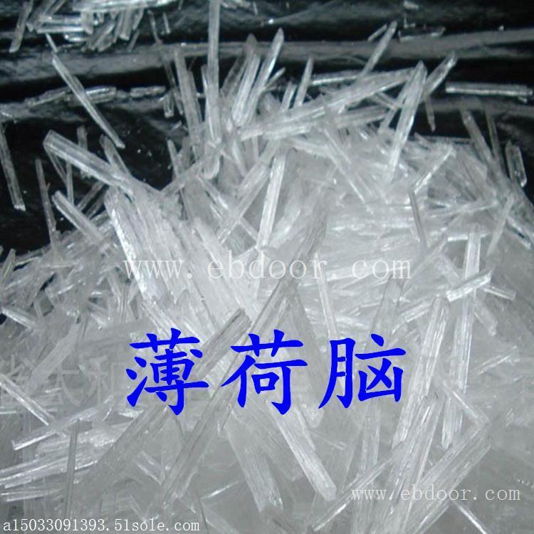 生产急需一批薄荷脑 冰片厂家价格高
